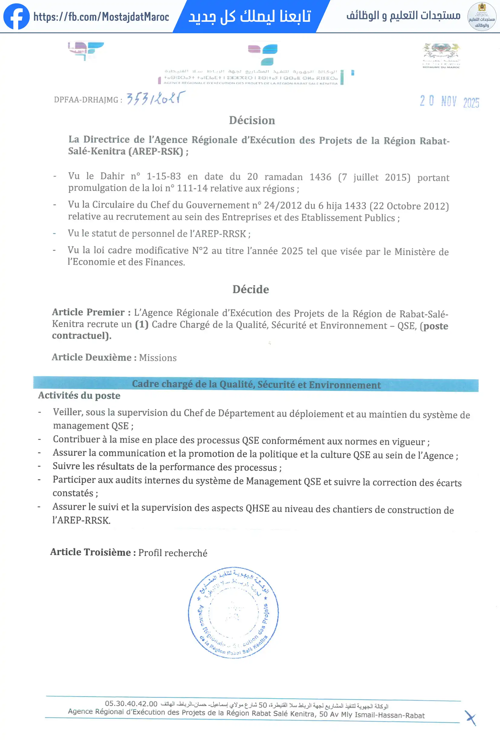 مباراة لتوظيف إطار مكلف بالجودة والسلامة والبيئة - 1